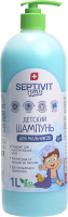 Шампунь детский Septivit Для мальчиков (1л) - 