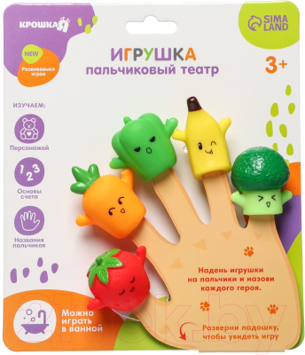 Набор игрушек для ванной Крошка Я Пальчиковый театр. Веселый сад / 9483169