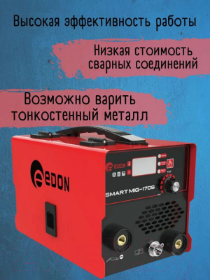 Полуавтомат сварочный Edon Smart MIG-170S