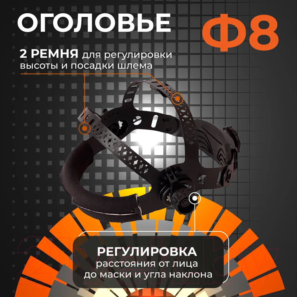 Сварочная маска Welder Ultra Ф8 Pro Хамелеон / WDU-Ф8PRO- П