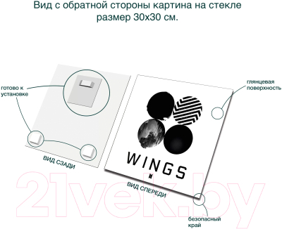 Картина на стекле Stamprint Wings ID003 (30x30)