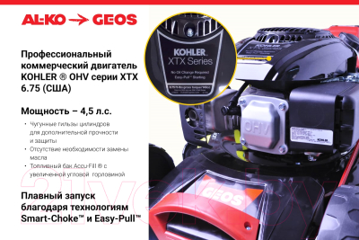 Газонокосилка бензиновая Geos Classic 46 SP-K Plus / 213142