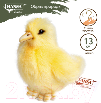 Мягкая игрушка Hansa Сreation Цыпленок / 4811