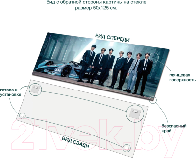 Картина на стекле Stamprint BTS 2 ID021 (50x125)