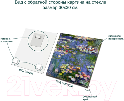 Картина на стекле Stamprint Водяные лилии К. Моне PT013 (30x30)