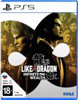 Игра для игровой консоли PlayStation 5 Like a Dragon: Infinite Wealth (EU pack, RU subtitles) - 