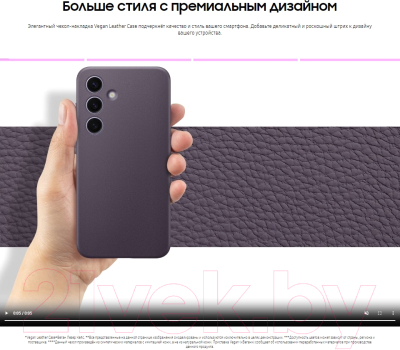 Чехол-накладка Samsung Vegan Leather для Galaxy S24 / GP-GP-FPS921HCAVR (темно-фиолетовый)