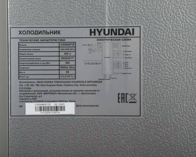 Холодильник с морозильником Hyundai CS5083FIX