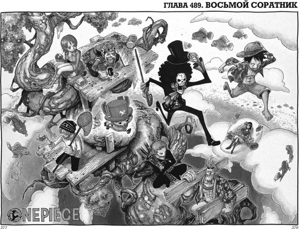 Манга Азбука One Piece. Большой куш. Книга 17 твердая обложка (Ода Эйитиро)