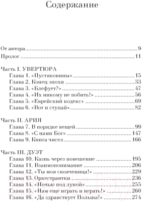 Книга Иностранка Освенцим. Любовь, прошедшая сквозь ад / 9785389242333 (Бланкфельд К.)