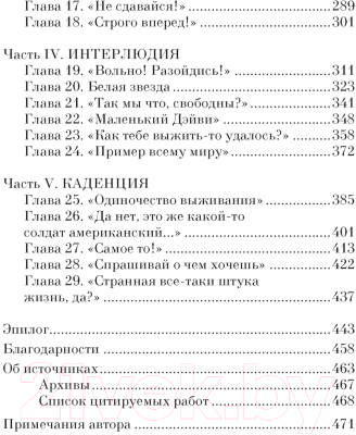 Книга Иностранка Освенцим. Любовь, прошедшая сквозь ад / 9785389242333 (Бланкфельд К.)