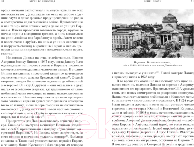 Книга Иностранка Освенцим. Любовь, прошедшая сквозь ад / 9785389242333 (Бланкфельд К.)