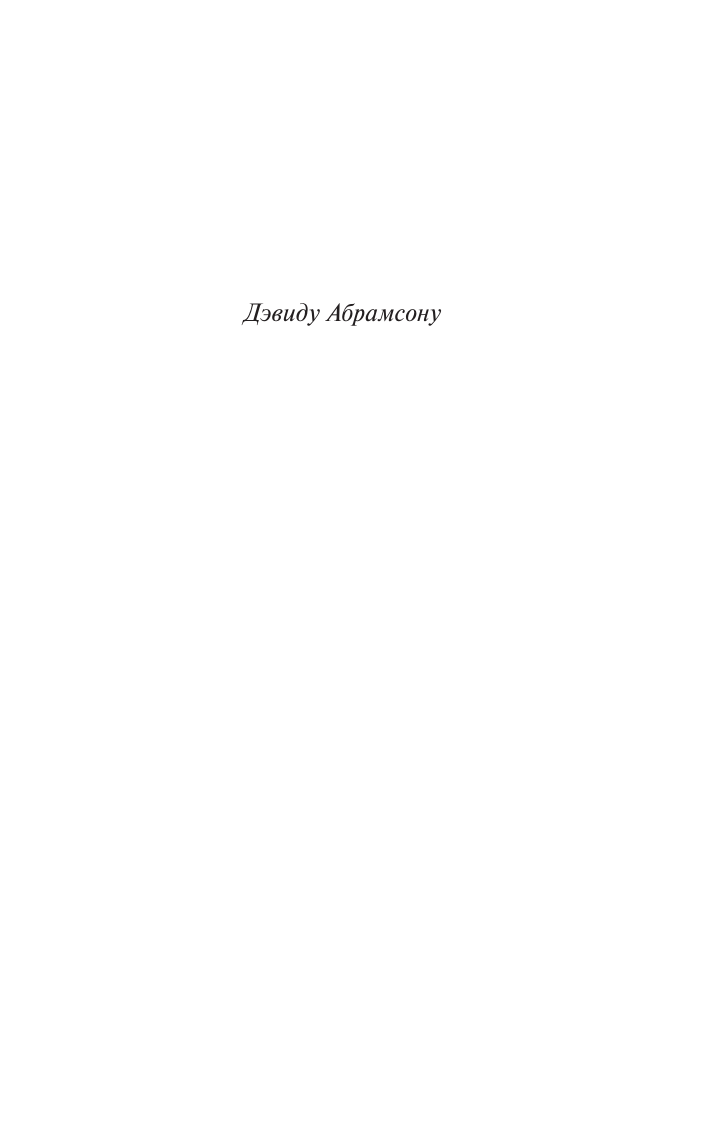 Книга АСТ Глаз разума, мягкая обложка (Сакс Оливер) — фото 3