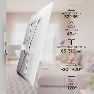 Кронштейн для телевизора Holder LCD-5520-B (белый)