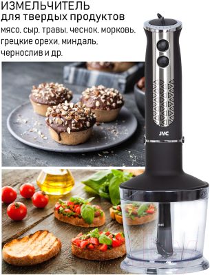 Блендер погружной JVC JK-HB5035