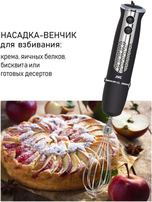 Блендер погружной JVC JK-HB5035