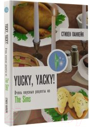 Книга АСТ Yucky, Yacky! Очень вкусные рецепты из Симс / 9785171588038 (Панкейк С.)