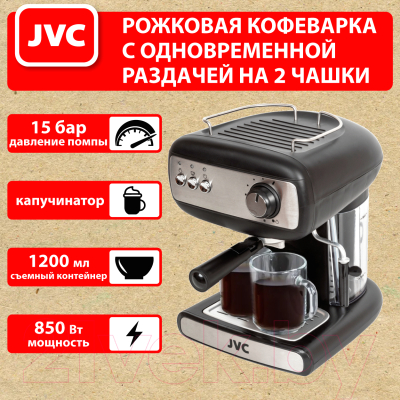 Кофеварка эспрессо JVC JK-CF26