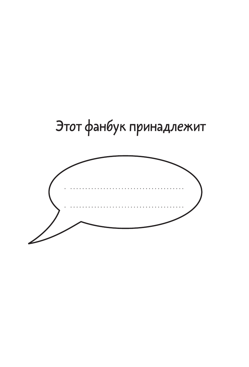 Раскраска-антистресс АСТ Банзай! Традиционные и фанатские фестивали мира: в стиле манга — фото 4