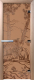 Стеклянная дверь для бани/сауны Doorwood Мишки 80x200 / DW00939 (бронза матовый) - 