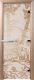 Стеклянная дверь для бани/сауны Doorwood Мишки 70x190 / DW00936 (сатин) - 