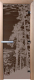 Стеклянная дверь для бани/сауны Doorwood Рассвет 70x190 / DW02930 (графит) - 