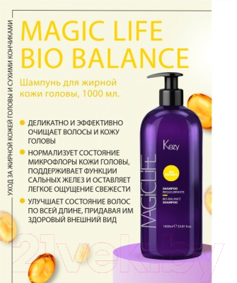 Шампунь для волос Kezy Bio-Balance Для жирной кожи головы (1л)