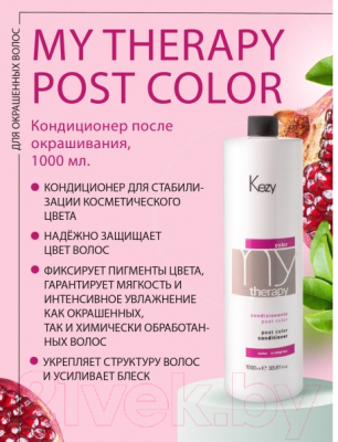 Кондиционер для волос Kezy Post Color Для окрашенных волос с экстрактом граната (1л)