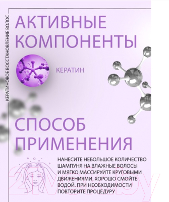 Шампунь для волос Kezy Restructuring Реструктурирующий c кератином (1л)