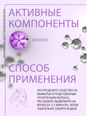 Кондиционер для волос Kezy Restructuring Реструктурирующий c кератином (1л)