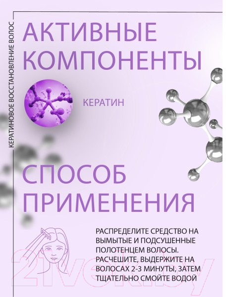 Кондиционер для волос Kezy Restructuring Реструктурирующий c кератином