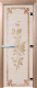 Стеклянная дверь для бани/сауны Doorwood Розы 70x190 / DW01287 (сатин) - 