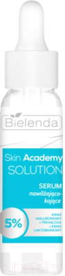 Сыворотка для лица Bielenda Skin Academy Solution Увлажняющая успокаивающая (30мл)