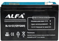 Батарея для ИБП ALFA battery SL12-12 (12V-12Ah) - 