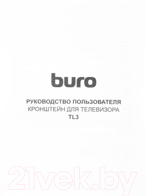 Кронштейн для телевизора Buro TL3 (черный)