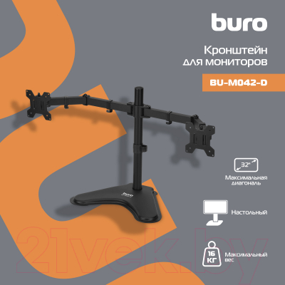 Кронштейн для монитора Buro BU-M042-D (черный)