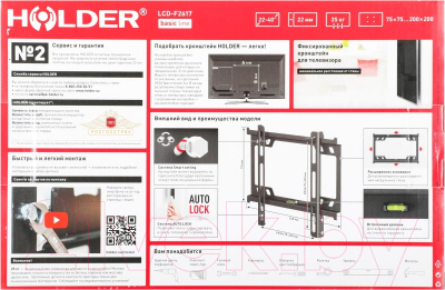 Кронштейн для телевизора Holder F2617-B (черный)