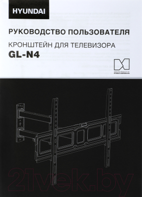 Кронштейн для телевизора Hyundai GL-N4 (черный)