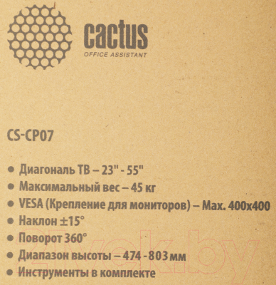 Кронштейн для телевизора Cactus CS-CP07 (черный)