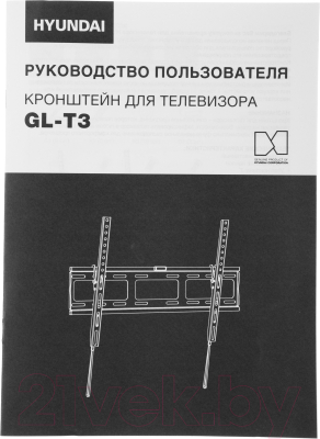 Кронштейн для телевизора Hyundai GL-T3 (черный)