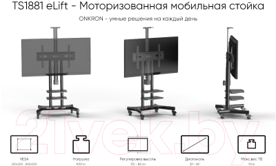 Стойка для ТВ/аппаратуры Onkron Elift TS1881 (черный)