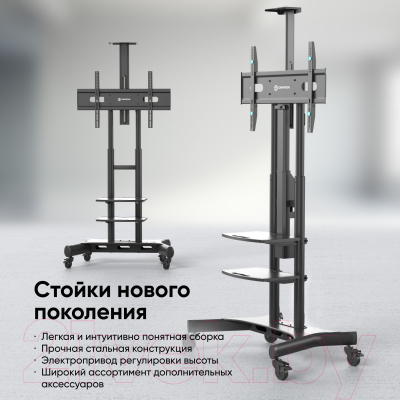 Изображение товара Стойка для ТВ/аппаратуры Onkron Elift TS1881 (черный)