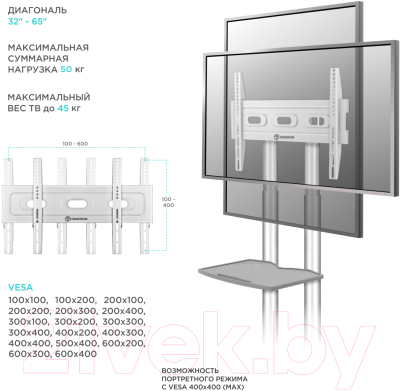 Стойка для ТВ/аппаратуры Onkron TS1351 (белый)