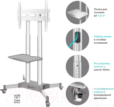 Стойка для ТВ/аппаратуры Onkron TS1351 (белый)