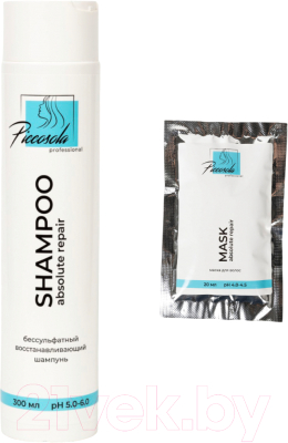 Шампунь для волос Piccosola Professional Аbsolute Repair Шампунь 300мл+Маска-саше