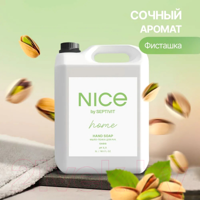 Мыло-пена NICE by Septivit Oasis (5л)