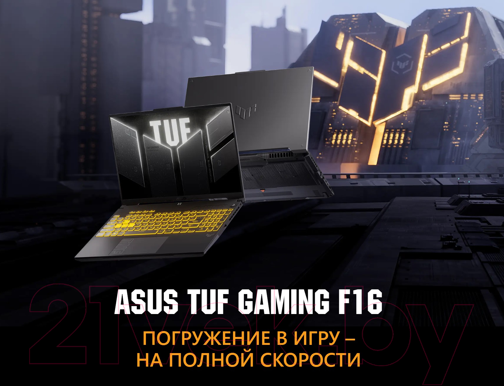 Игровой ноутбук Asus TUF Gaming F16 FX607JV-N3144