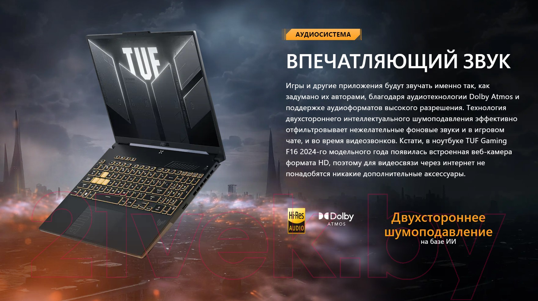 Asus TUF Gaming F16 FX607JV-N3144 Игровой ноутбук купить в Минске в  рассрочку. Каталог ноутбуков, недорого