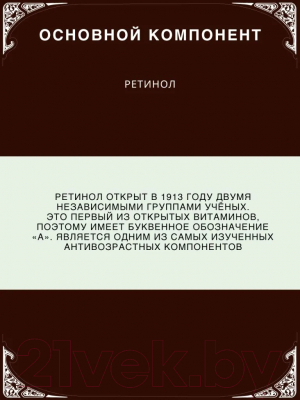 Средство для шеи и зоны декольте Verifique Антивозрастной лифтинг с ретинолом 0.5% (100мл)