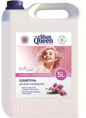 Шампунь для волос Clean Queen Vanilla Orchid (5л)
